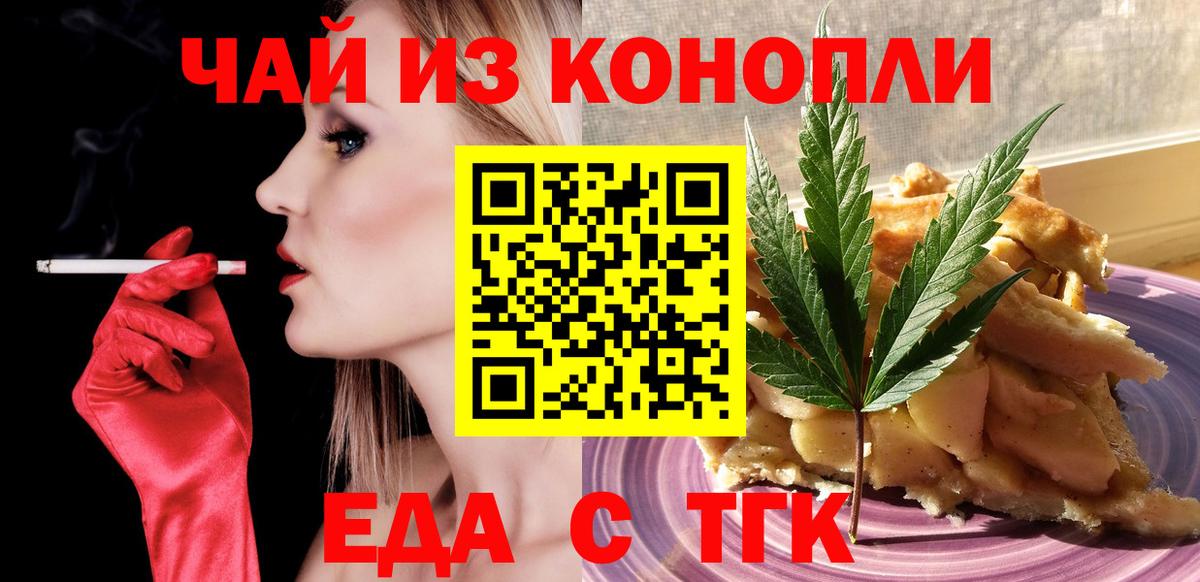 Печенье с ТГК марихуана  Вход с VPN  Гудермес 