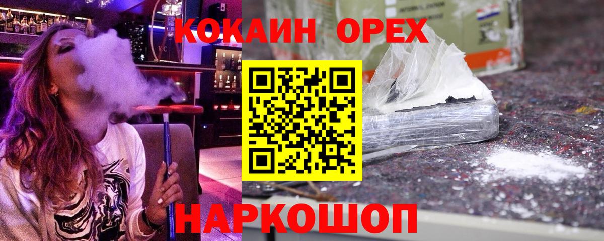 КОКАИН Перу  COCAIN Columbia  Вход с VPN  Гудермес 