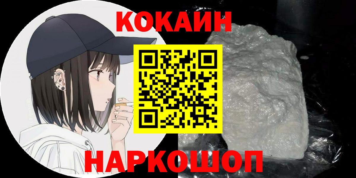 Кокаин Fish Scale Гудермес