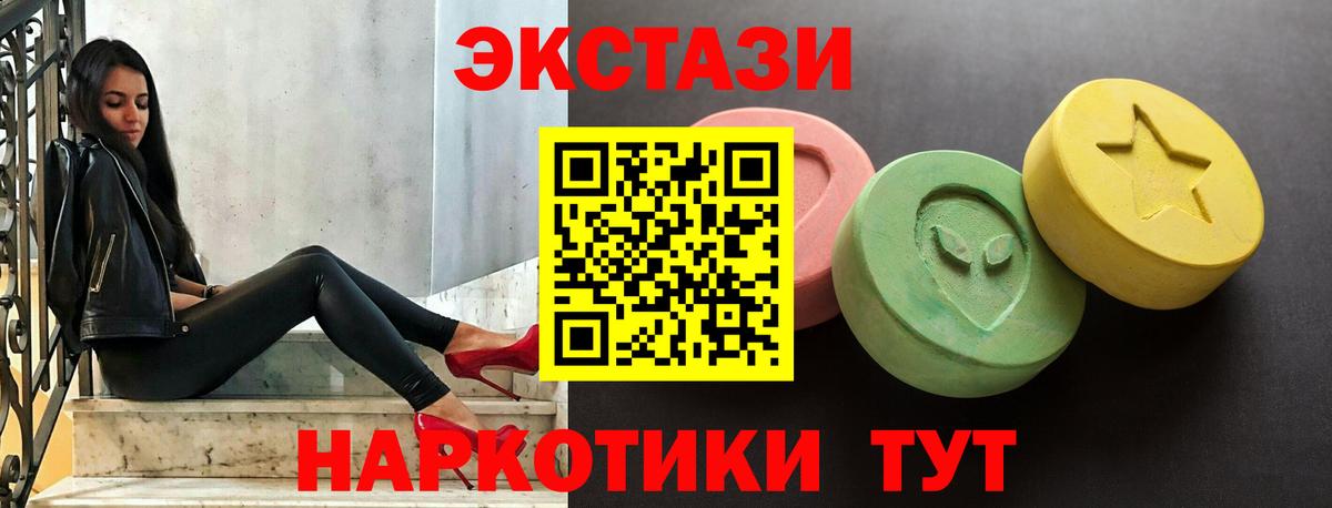 Ecstasy VHQ  Экстази  Гудермес  Вход с VPN 
