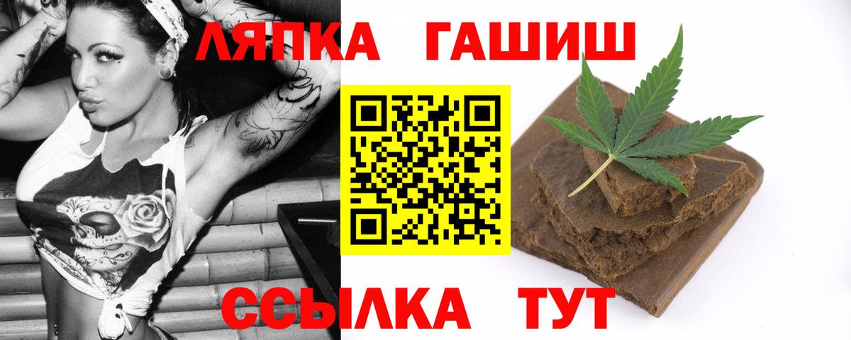 Гудермес  ГАШИШ hashish  Гашиш  Вход с VPN 