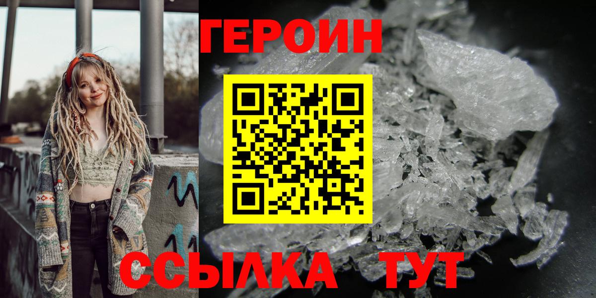 Героин VHQ Гудермес
