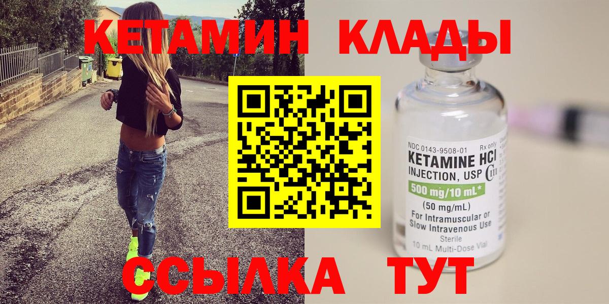 Гудермес  КЕТАМИН VHQ  Вход с VPN  КЕТАМИН VHQ 