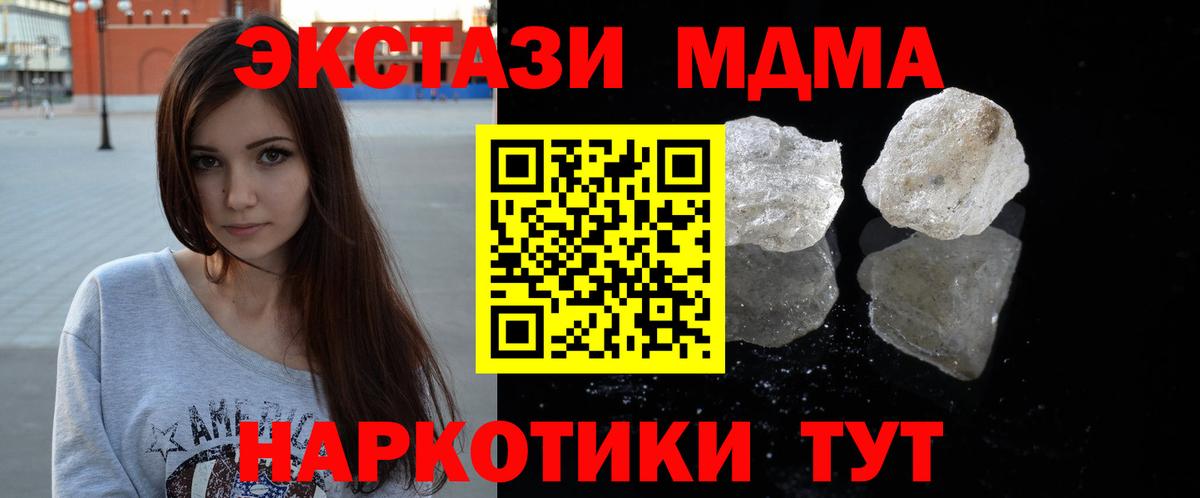 МДМА crystal  МДМА  Гудермес  Вход с VPN 