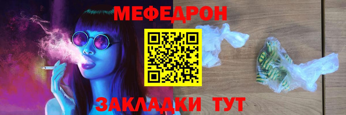 Мефедрон кристаллы Гудермес