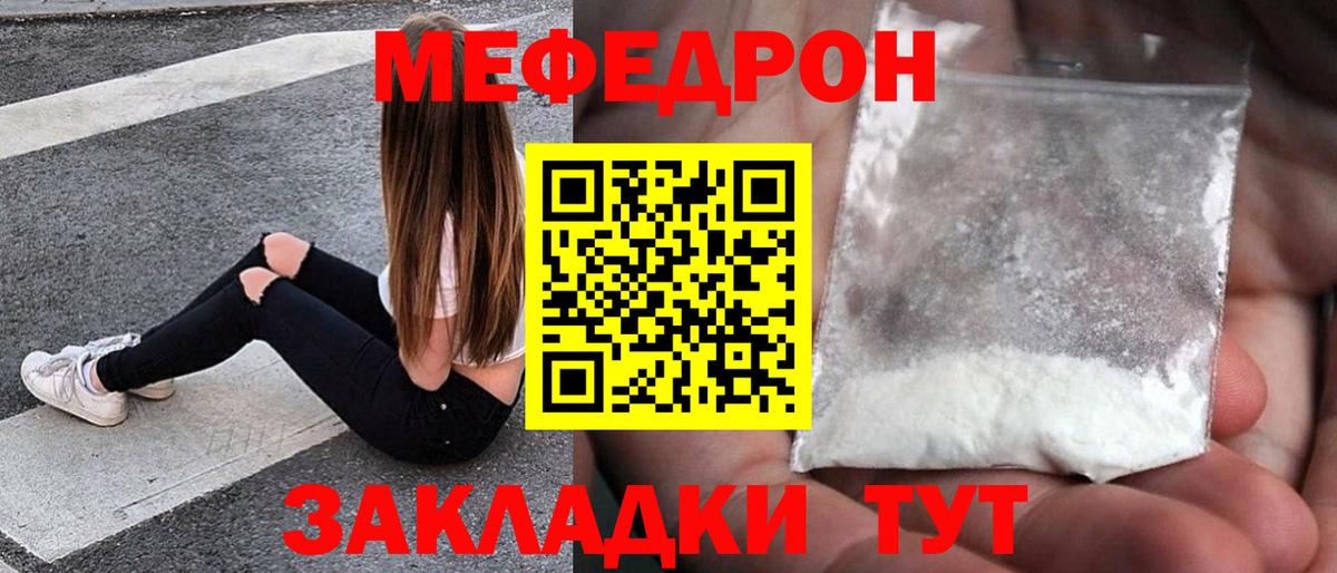Меф  Вход с VPN  Мефедрон мяу мяу  Гудермес  МЕФ VHQ 