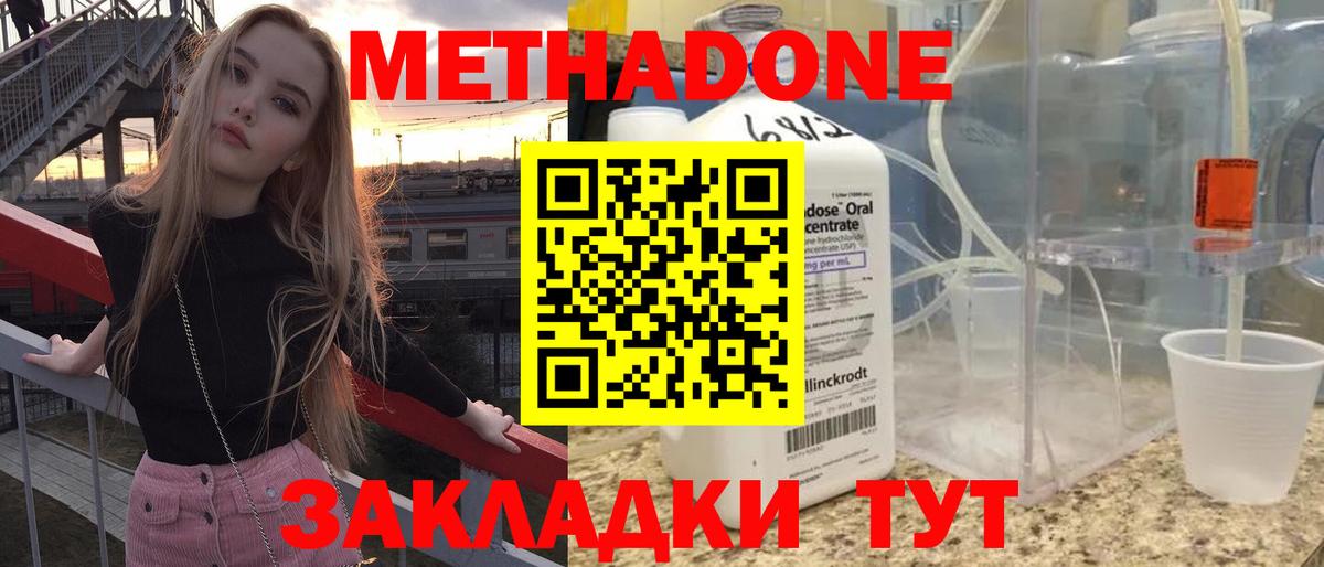 Метадон мёд  МЕТАДОН VHQ  Вход с VPN  Гудермес 