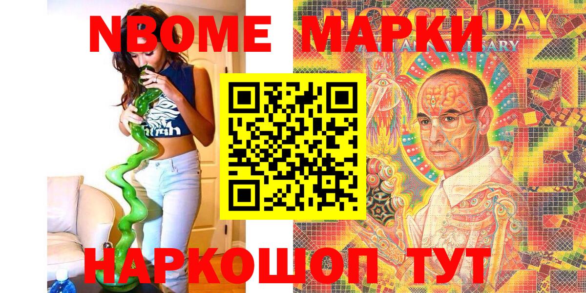 Гудермес  закладки  Вход с VPN  Марки 25I-NBOMe 1500мкг  Марки NBOMe 