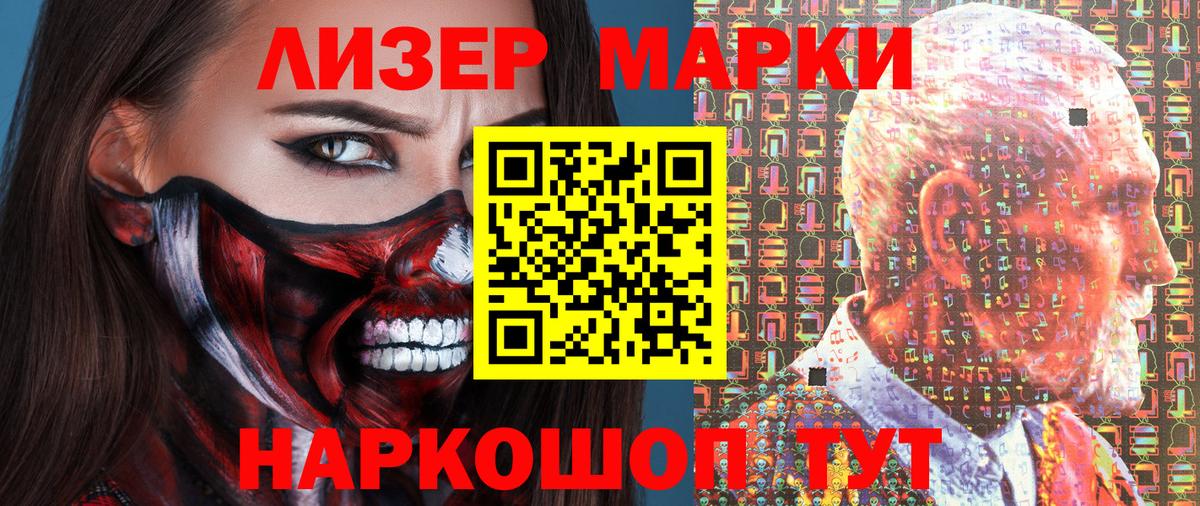Наркотические марки 1,5мг Гудермес