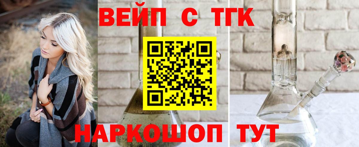 ТГК концентрат  Вход с VPN  где найти наркотики  Дистиллят ТГК THC oil  Гудермес 